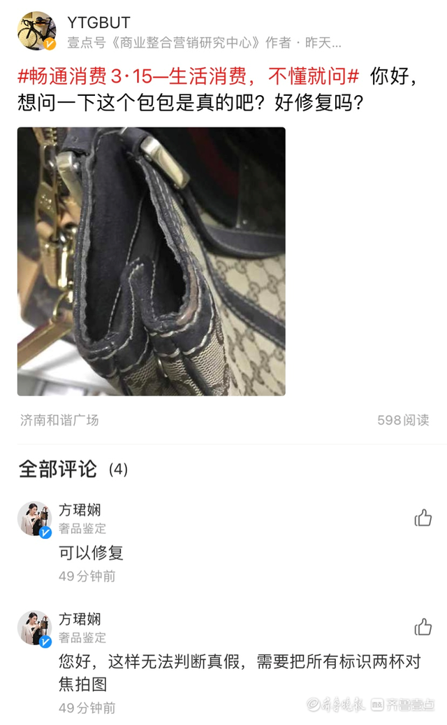 lv腰带真假辨别，代购的LV到底是真是假
