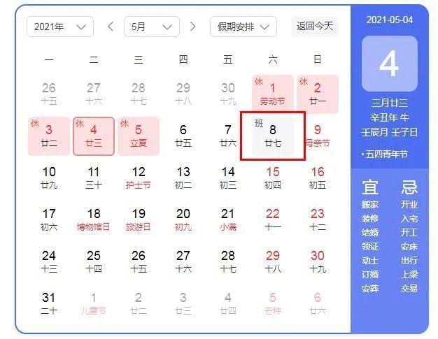 劳动节放几天，2023年劳动节放假几天（2021年五一劳动节放假时间最新安排）