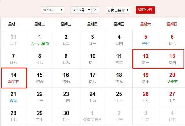 劳动节放几天，2023年劳动节放假几天（2021年五一劳动节放假时间最新安排）