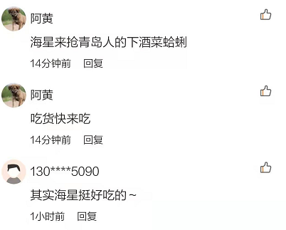 海星的吃法有哪些，海星的吃法有哪些（胶州湾红岛附近海星泛滥吞食蛤蜊海蛎子）
