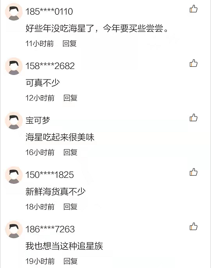 海星的吃法有哪些，海星的吃法有哪些（胶州湾红岛附近海星泛滥吞食蛤蜊海蛎子）