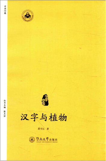 一个木一个隶是什么字，一个木一个隶读什么文（植树节丨一起来认识和“木”有关的汉字）