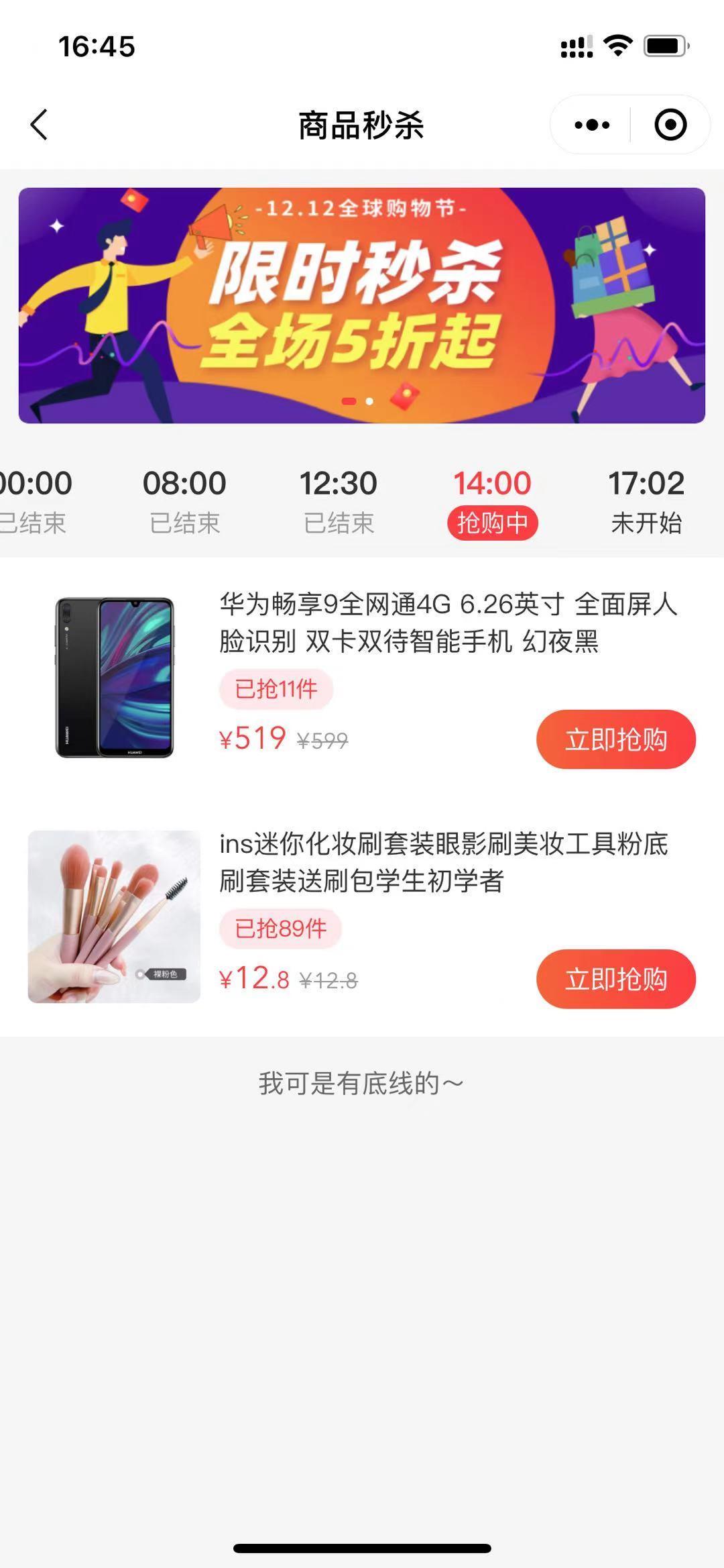 聚划算秒杀(抖音支付推广代理是不是真的)