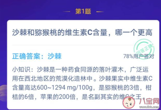 苹果和猕猴桃哪个维生素c多，哪种水果维c含量最高（沙棘和猕猴桃哪个维生素C含量更高）