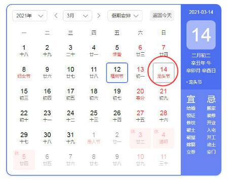 龙抬头是哪天，龙抬头是哪天（今年二月二龙抬头是几月几号）