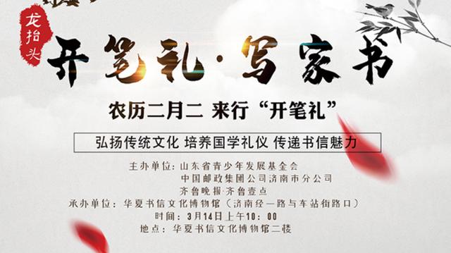 开笔礼的礼仪步骤，什么叫开笔礼（一起体验“开笔礼”）