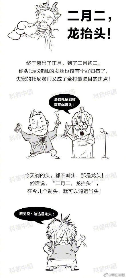 龙抬头是几月几日，2021二月二龙抬头是几月几号（二月二为什么叫龙抬头呢）