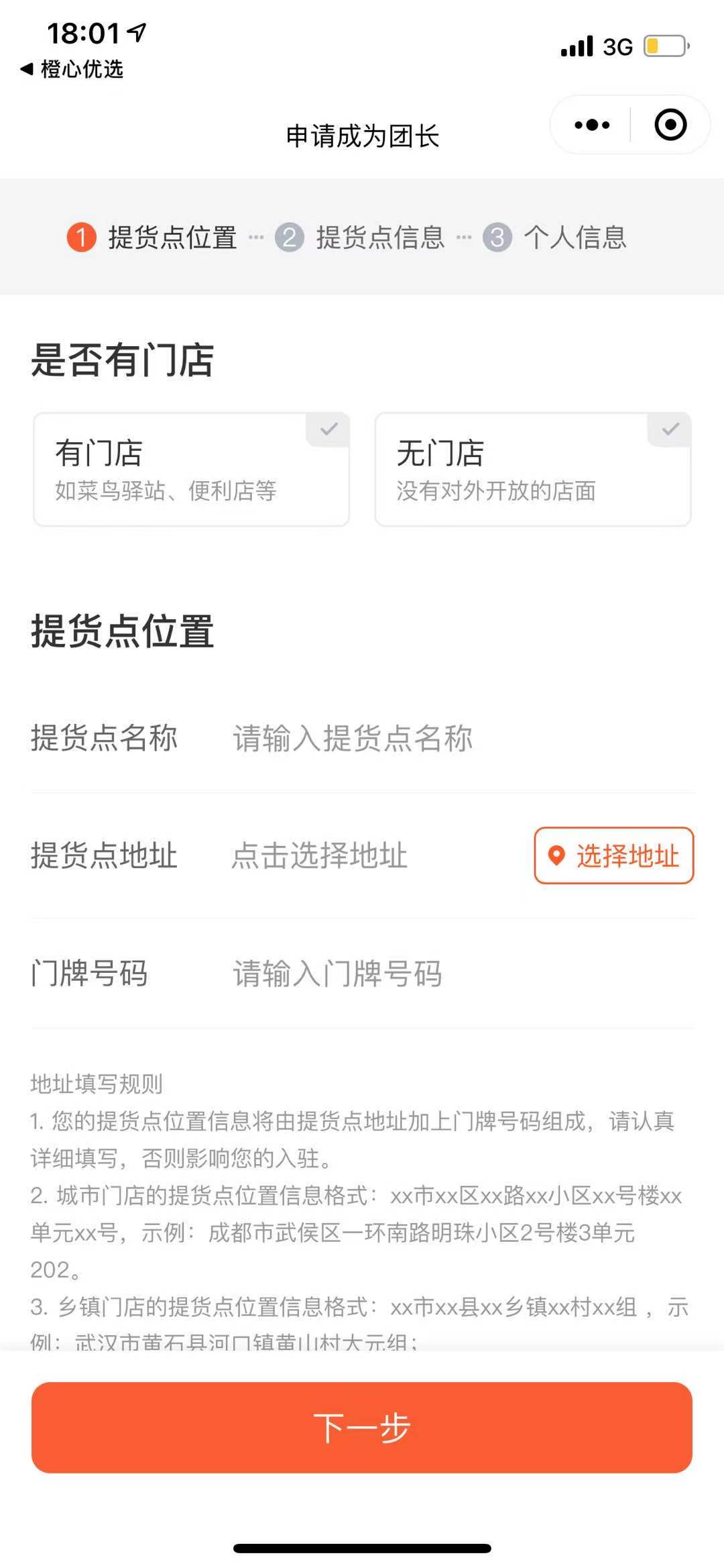 社区团购有哪些(目前最火的社区团购平台)