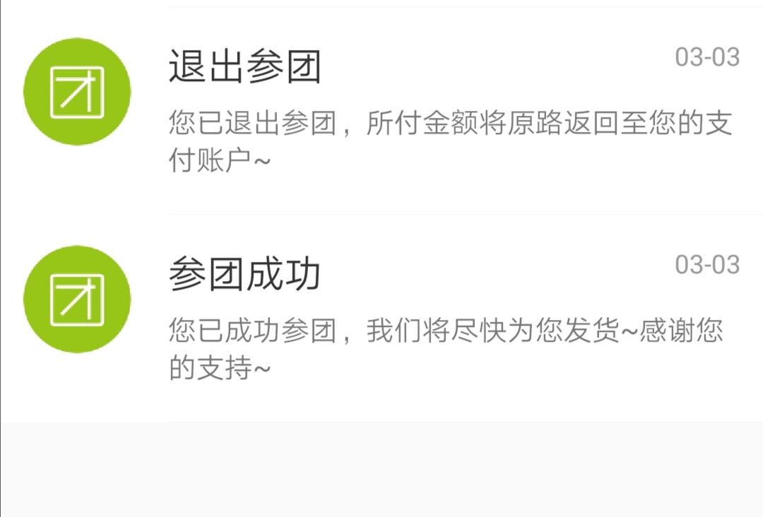 社区团购有哪些(目前最火的社区团购平台)
