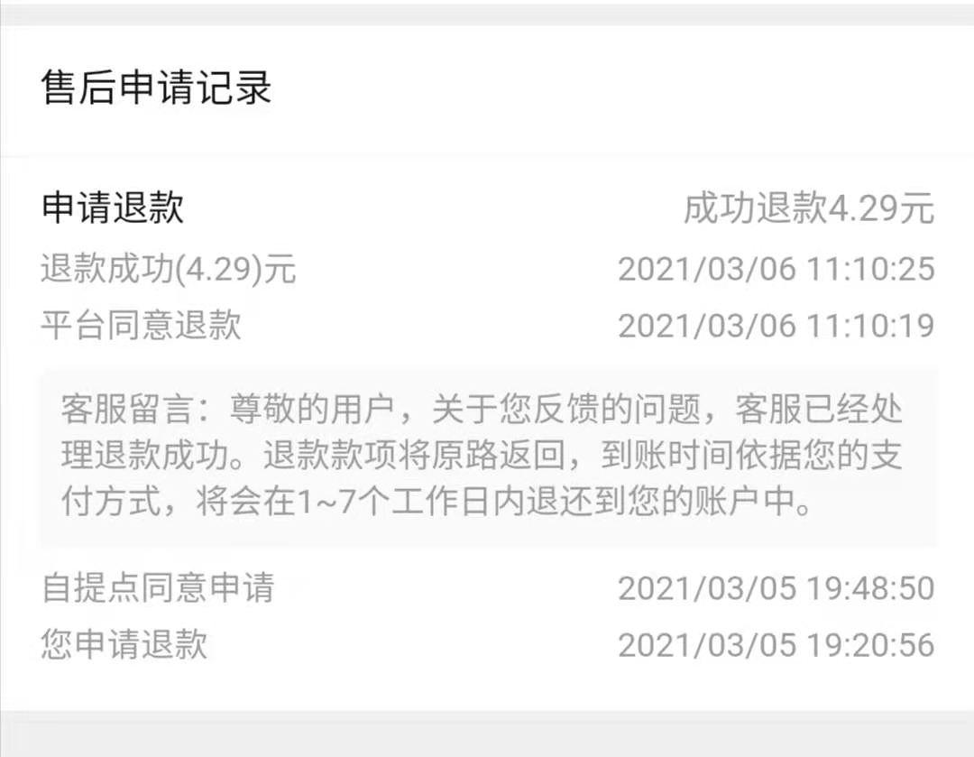 社区团购有哪些(目前最火的社区团购平台)