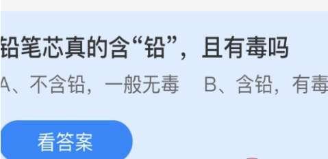 铅笔里边是否含铅，铅笔芯真的含“铅”，且有毒吗