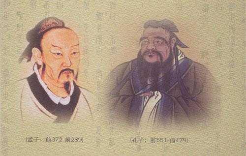 关于孟子的资料，山东历史名人——孟子