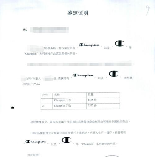 福神t恤真假鉴别，福神t恤尺码（上海知名商场卖的“Champion”“Evisu”竟是假的）