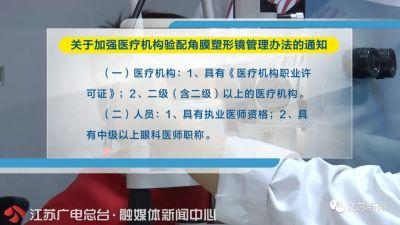 角膜塑形镜害了多少人，角膜塑形镜害了多少人图片（2万多元配的角膜塑形镜）