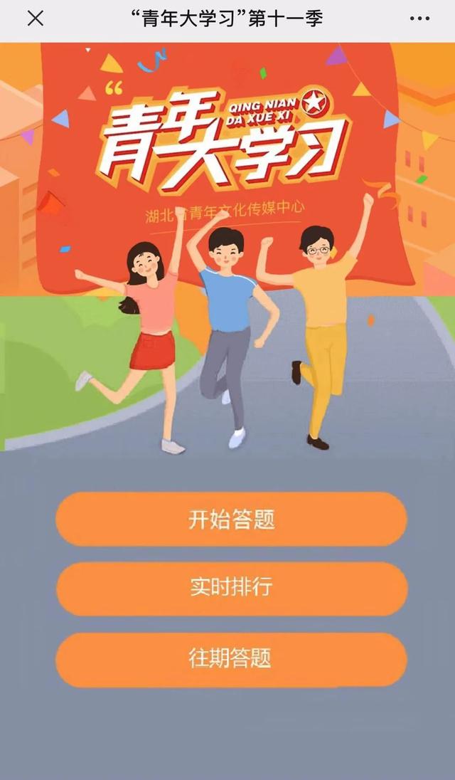 青年大学习第十四季第一期题目答案完整版，青年大学2022年第18期答案最新（在新形势下坚持和发展中国特色社会主义）