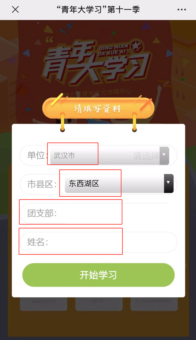 青年大学习第十四季第一期题目答案完整版，青年大学2022年第18期答案最新（在新形势下坚持和发展中国特色社会主义）