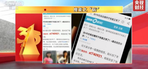 315打假都检查一些什么内容，315打假具体查什么（2021年315晚会曝光内容名单汇总）