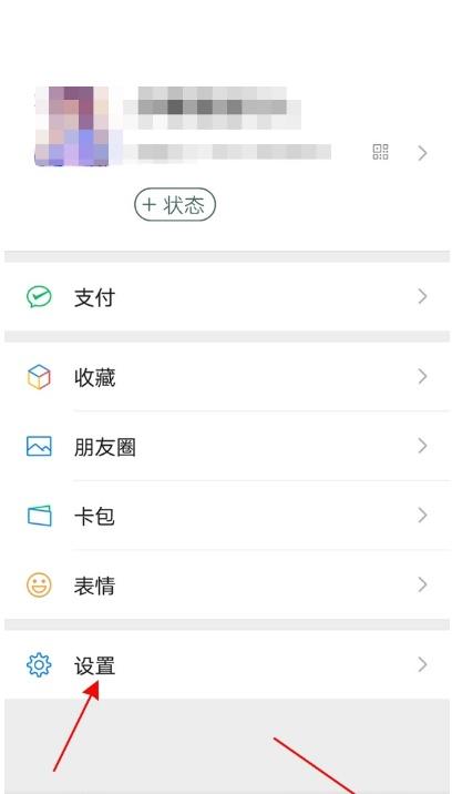 微信视频号怎么关闭（微信取消视频号步骤）