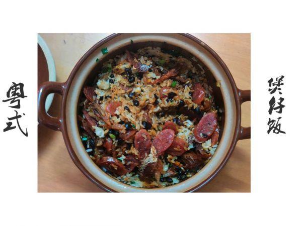 港式煲仔饭做法 在家也可自制煲仔饭超级简单，港式煲仔饭做法（广式腊味煲仔饭，镬气十足）