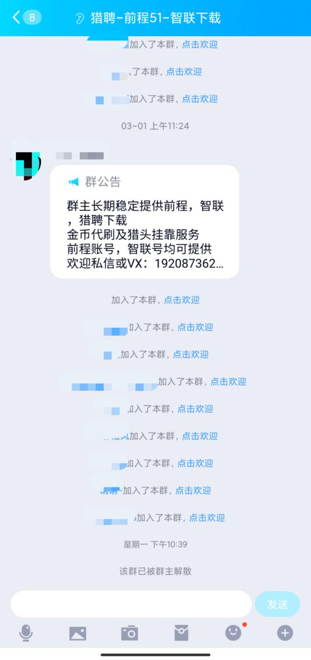 如何更换qq群头像，怎样更换群头像QQ（倒卖简历QQ群被停用）