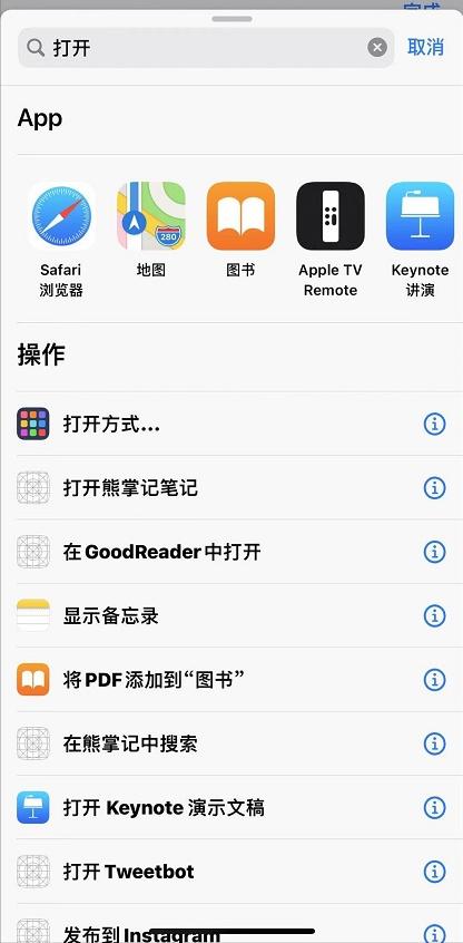 苹果怎么给软件加密码锁，苹果手机设置app锁