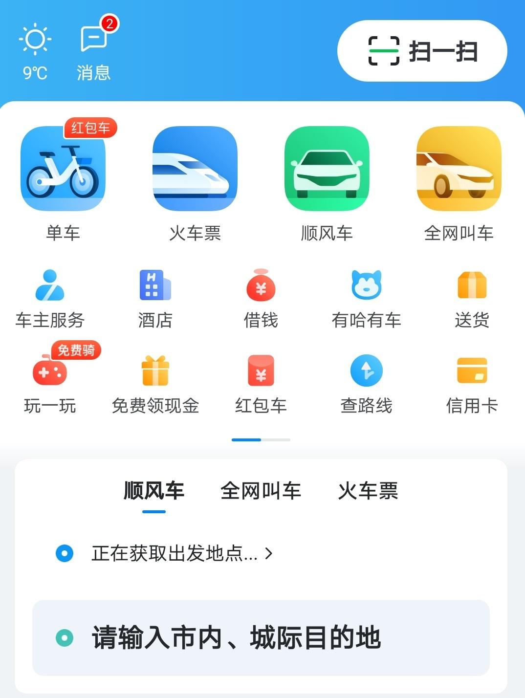 能借钱的app(快速借钱无需审核)