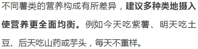 薯类食物有哪些，薯类食物的营养价值（薯类家族成员营养各有千秋）