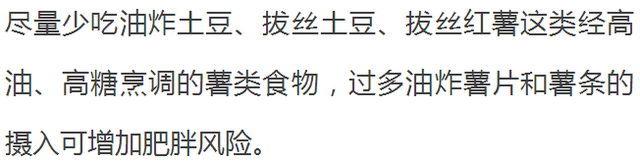 薯类食物有哪些，薯类食物的营养价值（薯类家族成员营养各有千秋）