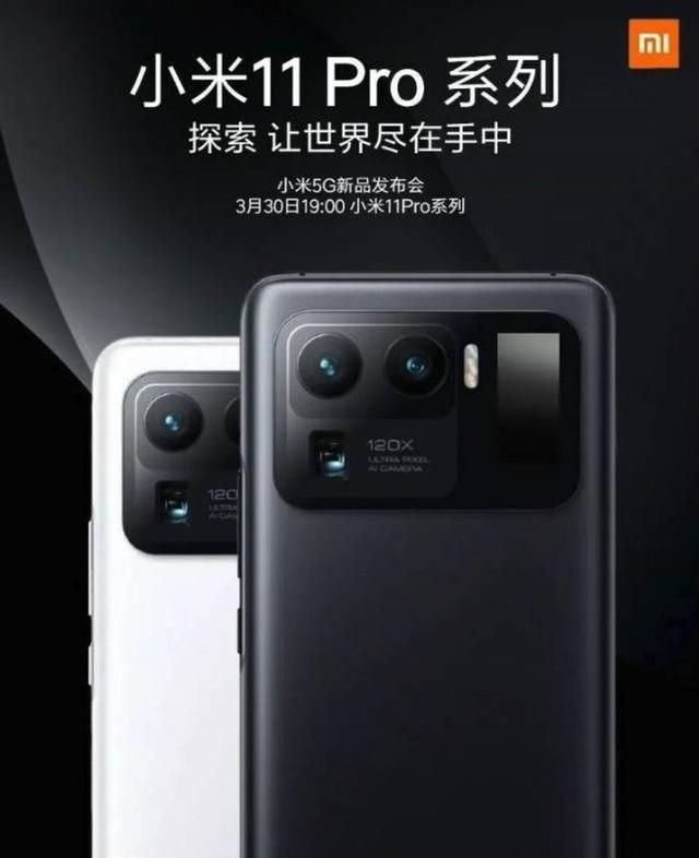 m2102k1ac是什么手机，m2102k1ac是什么手机型号（Pro系列或将于本月29或30日发布）