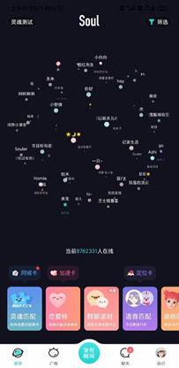 陌陌怎么取消关注，陌陌怎么批量取消关注（产品体验报告：Soul）