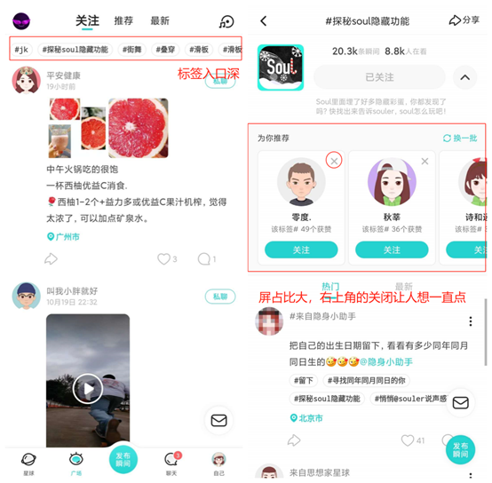 陌陌怎么取消关注，陌陌怎么批量取消关注（产品体验报告：Soul）