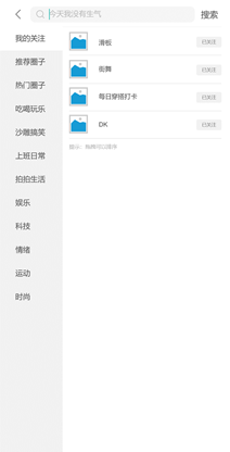 陌陌怎么取消关注，陌陌怎么批量取消关注（产品体验报告：Soul）