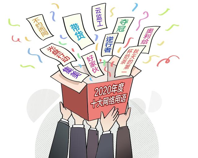 关于网络语造成的错别字吐槽，网络应用场景下语言规范使用观念需创新