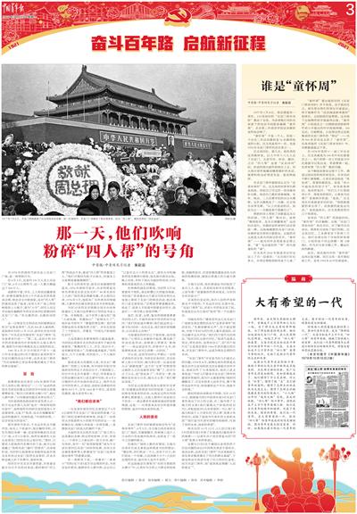 四五运动死了多少人，滑雪每年死多少人（他们吹响粉碎“四人帮”的号角）
