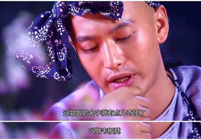 说出吾名吓汝一跳，吓汝一跳是什么意思（“说出吾名，吓汝一跳！”）