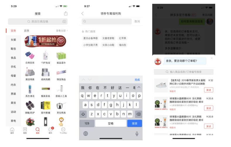 拼多多订单查询(拼多多订单号在哪看)