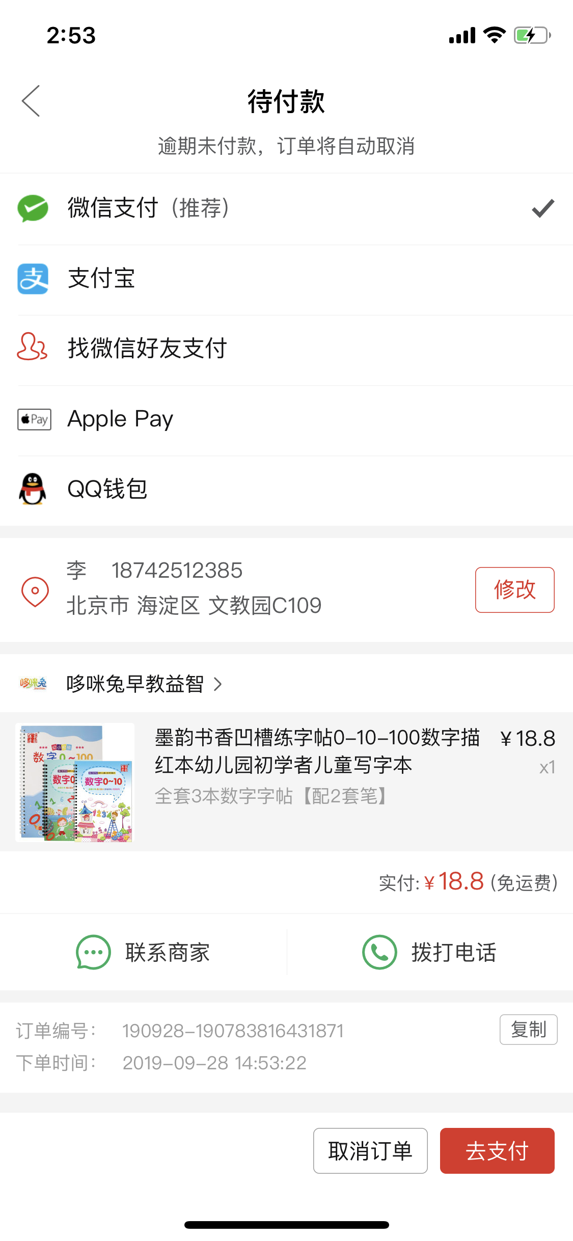 拼多多订单查询(拼多多订单号在哪看)