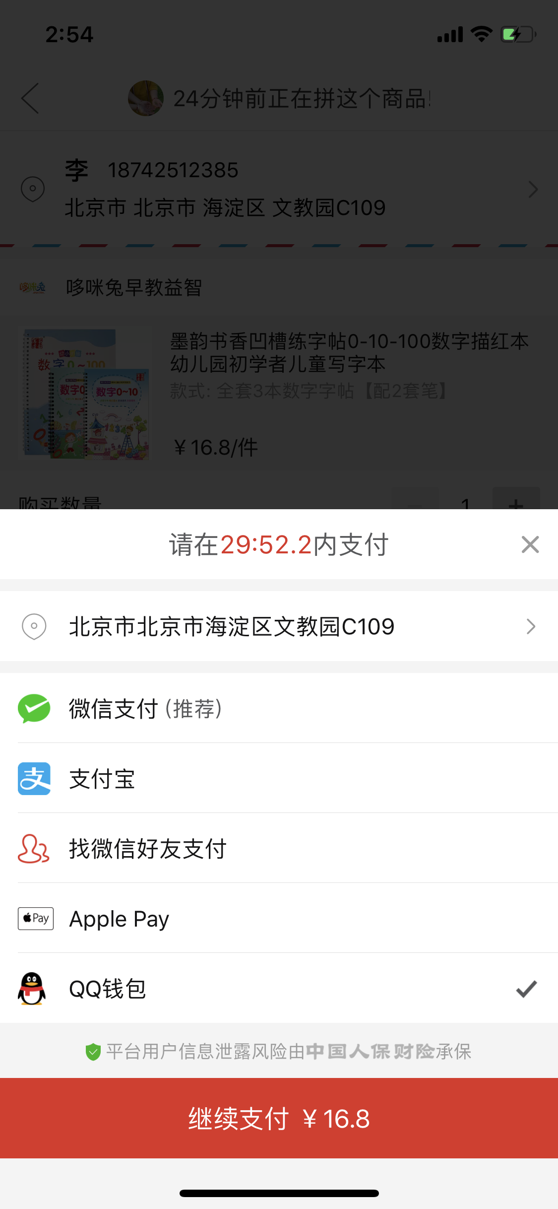 拼多多订单查询(拼多多订单号在哪看)