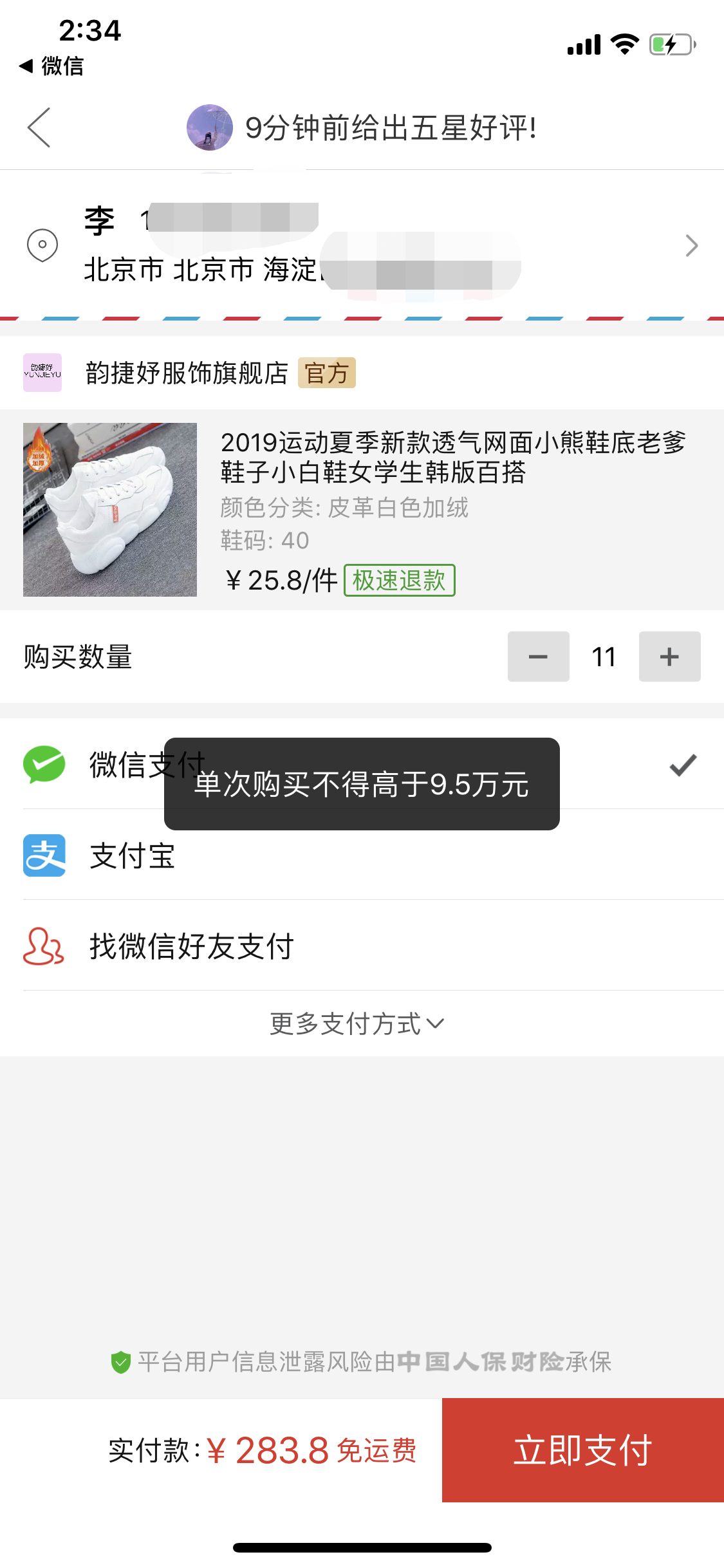 拼多多订单查询(拼多多订单号在哪看)