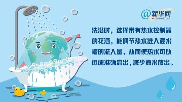 怎么节约用水，在家里怎么节约用水（日常节水小妙招）