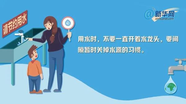 怎么节约用水，在家里怎么节约用水（日常节水小妙招）