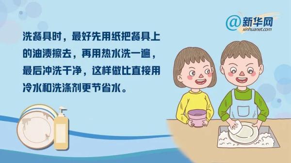 怎么节约用水，在家里怎么节约用水（日常节水小妙招）