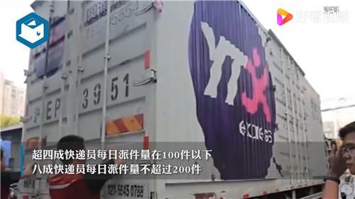 快递员收入(为什么干过快递的都说不要干)