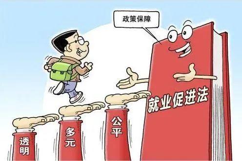 劳动者依法享有什么的就业权利，劳动者依法享有什么就业权利（劳动者在就业方面享有这些权利）