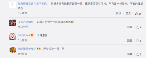 链家地产二手房，链家地产写的无责任底薪4000是真的吗（链家上海2万多套二手房“不见了”）