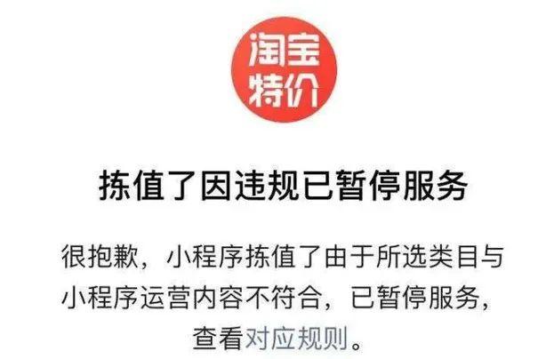 淘宝小程序(淘宝内容开放平台)