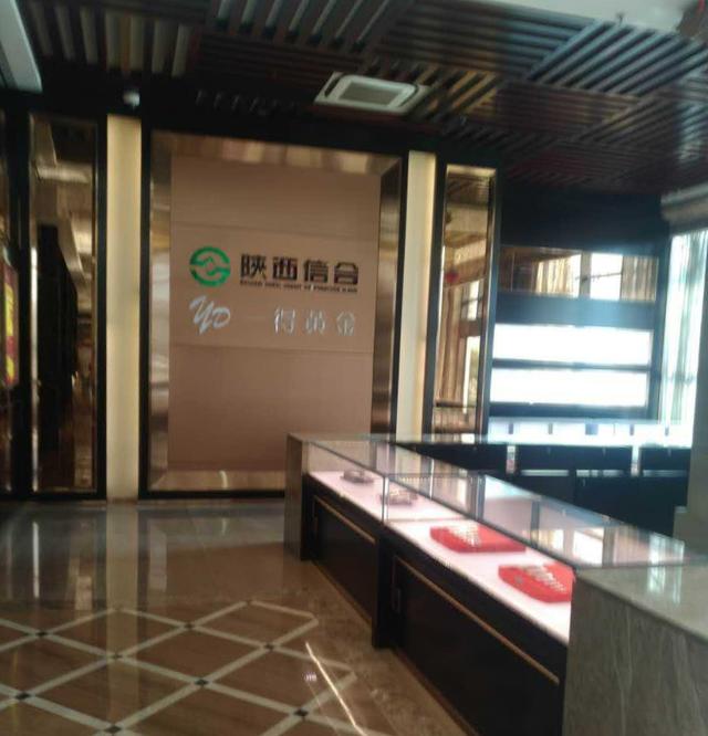 秦农银行是陕西信合吗，秦农银行是陕西信合吗客服电话（755万“介绍费”背后的治理困境）
