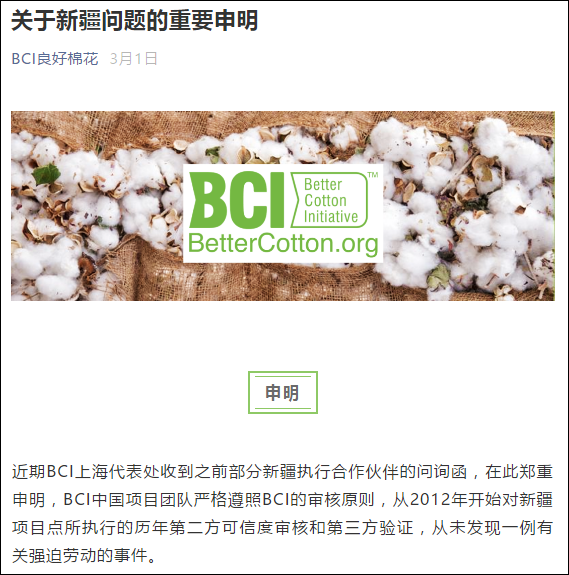 BCI究竟是个什么组织，bci究竟是个什么组织（带头抵制新疆棉花的BCI）