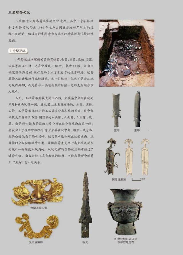 商代距今大约多少年，商朝距今多少年（古蜀国的历史由传说变成了信史）