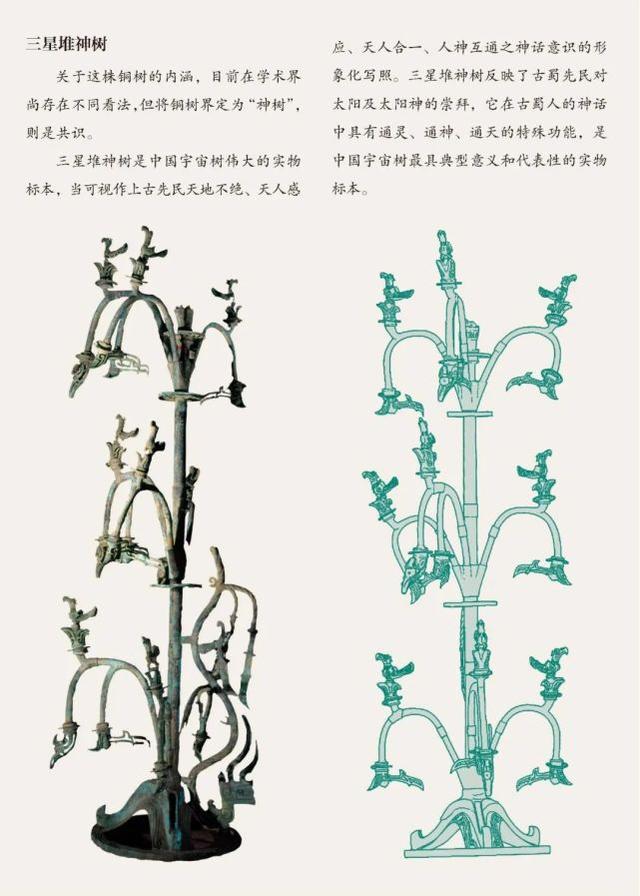 商代距今大约多少年，商朝距今多少年（古蜀国的历史由传说变成了信史）